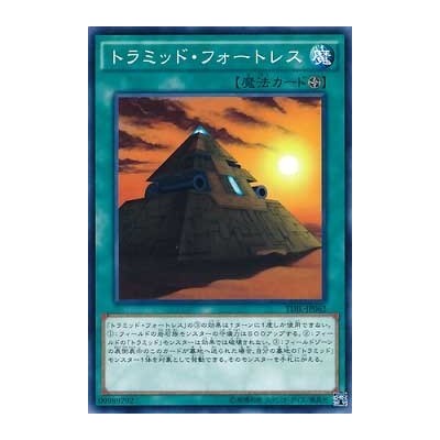 Triamid Fortress - TDIL-JP062