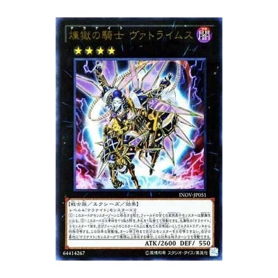 Darktellarknight Batlamyus - INOV-JP051