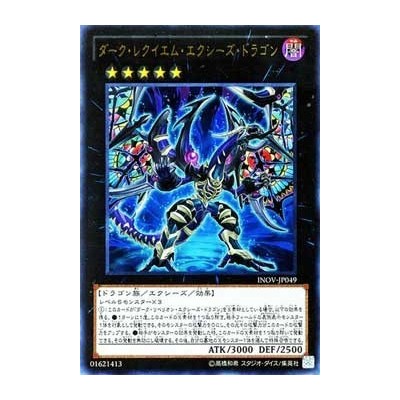 Dark Requiem Xyz Dragon - INOV-JP049