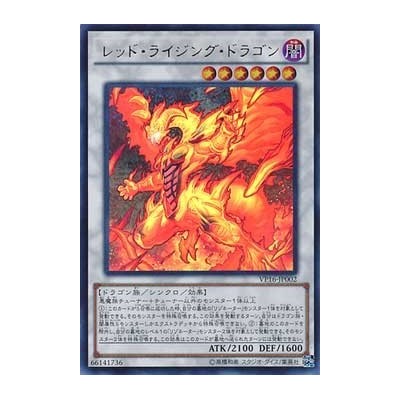 Red Rising Dragon - VP16-JP002