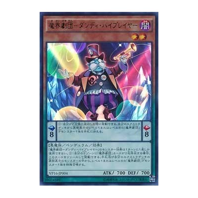 Abyss Actor - Trendy Understudy - VP16-JP004