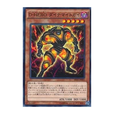 Destiny HERO - Dynatag - SPDS-JP002