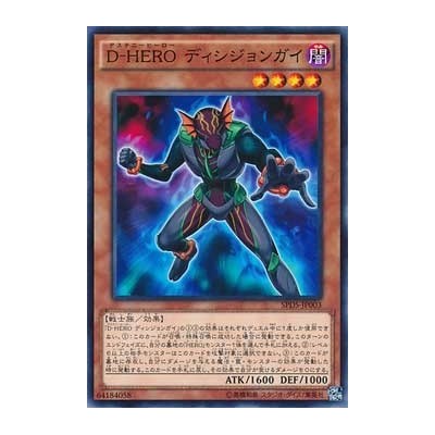 Destiny HERO - Decider - SPDS-JP003 - Common