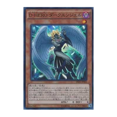 Destiny HERO - Dark Angel - SPDS-JP005