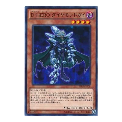 Destiny HERO - Diamond Dude - SPDS-JP009 - NParallel