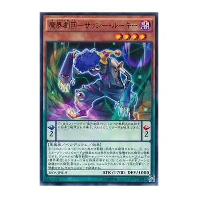 Abyss Actor - Sassy Rookie - SPDS-JP019 - Common