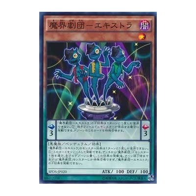 Abyss Actor - Extra - SPDS-JP020 - NPararllel