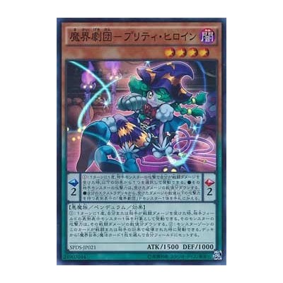 Abyss Actor - Leading Lady - SPDS-JP021