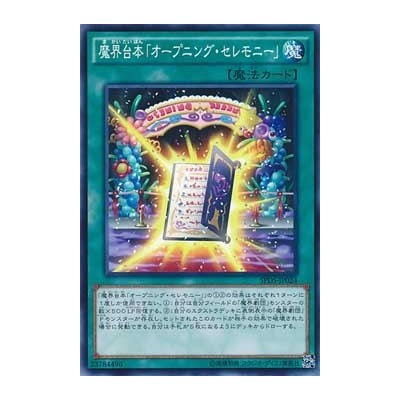 Abyss Script - Opening Ceremony - SPDS-JP024