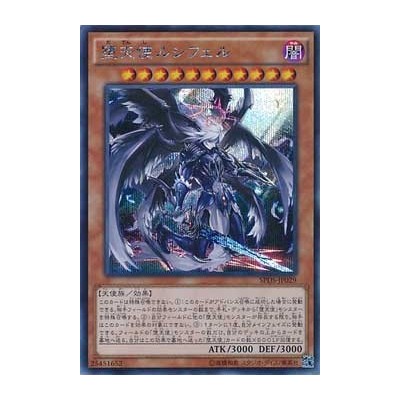 Darklord Lucifer - SPDS-JP029