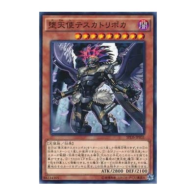 Darklord Tezcatlipoca - SPDS-JP031