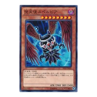 Darklord Superbia - SPDS-JP039 - Common