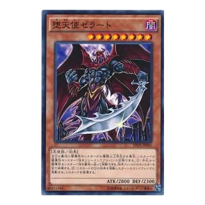 Darklord Zerato - SPDS-JP041