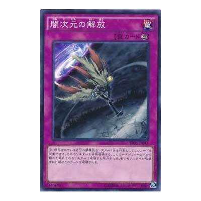 Escape from the Dark Dimension - SPDS-JP045 - NParallel