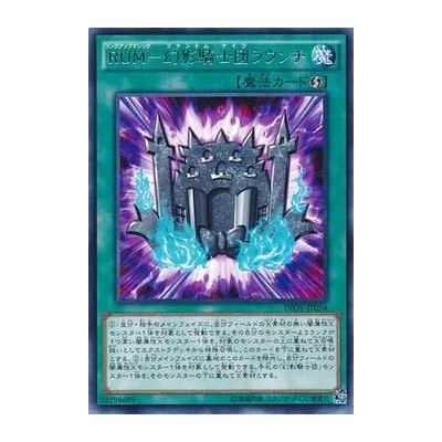 The Phantom Knights' Rank-Up-Magic Launch - INOV-JP054