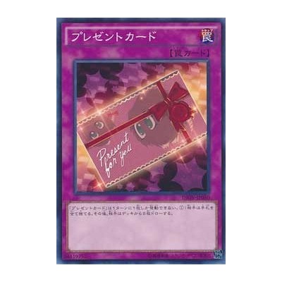 Present Card - INOV-JP080