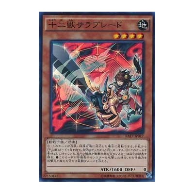 Zoodiac Thoroughblade - RATE-JP017 - Secret