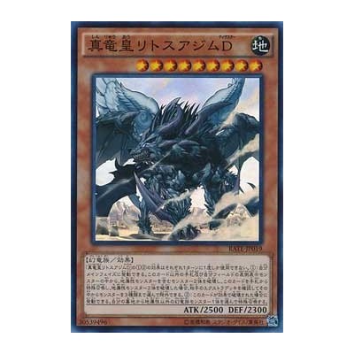 True King Lithosazim, the Disaster - RATE-JP019