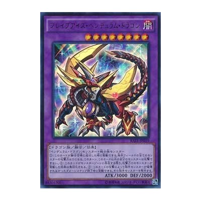 Brave-Eyes Pendulum Dragon - RATE-JP039 - Ultra Rare