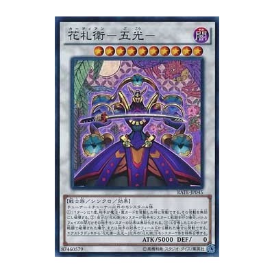 Flower Cardian Lightflare - RATE-JP045 - Super Rare