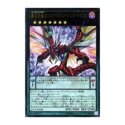 Odd-Eyes Raging Dragon - RATE-JP048 - Ultra Rare