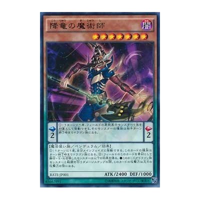 Dragoncaller Magician - RATE-JP001