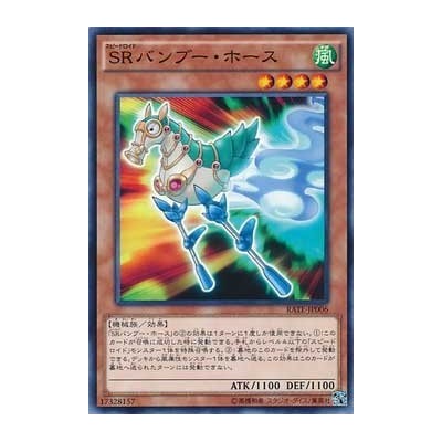 Speedroid Horse Stilts - RATE-JP006