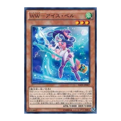 Windwitch - Ice Bell - RATE-JP007