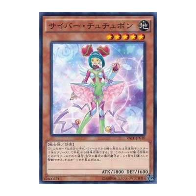 Cyber Tutubon - RATE-JP010