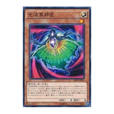 Cipher Étranger - RATE-JP011