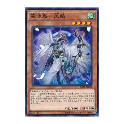 Shinobird Crane - RATE-JP023