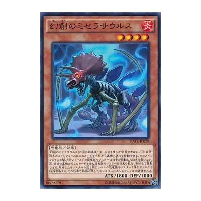 Phantasmal Miscellasaurus - RATE-JP028