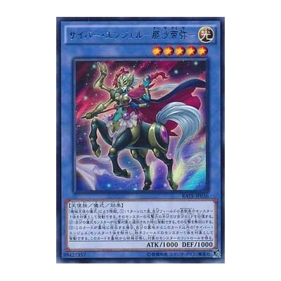 Cyber Angel Nasatya - RATE-JP036