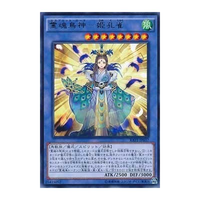 Shinobaroness Peacock - RATE-JP037