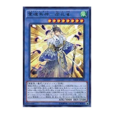 Shinobaron Peacock - RATE-JP038 - Nova