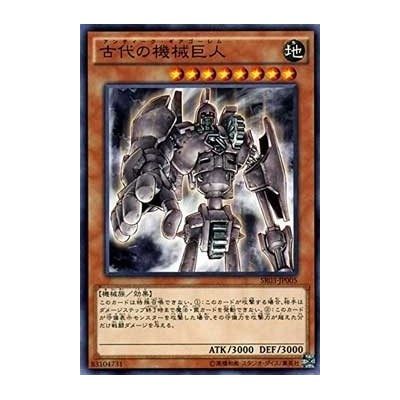 Ancient Gear Golem - SR03-JP005