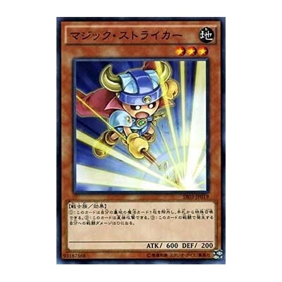 Spell Striker - SR03-JP019