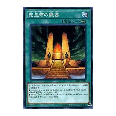 Mausoleum of the Emperor - SR03-JP026