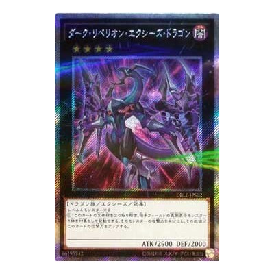 Dark Rebellion Xyz Dragon - DBLE-JPS02