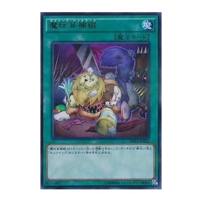 Frightfur Patchwork - DBLE-JP022