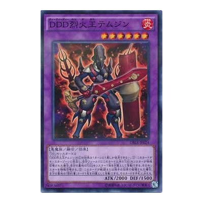 DDD Flame King Genghis - DBLE-JP024 - Nova