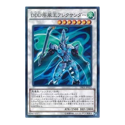 DDD Gust King Alexander - DBLE-JP025 - Nova