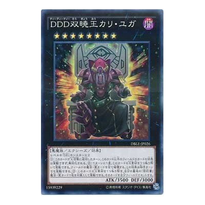 DDD Duo-Dawn King Kali Yuga - DBLE-JP026 - Nova