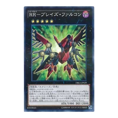 Raidraptor - Blaze Falcon - DBLE-JP029