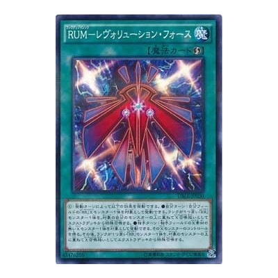 Rank-Up-Magic Revolution Force - DBLE-JP030 - Nova