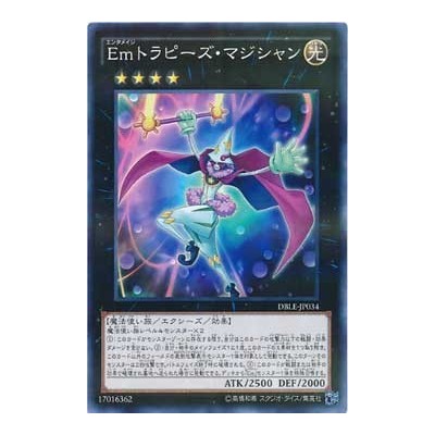 Performage Trapeze Magician - DBLE-JP034