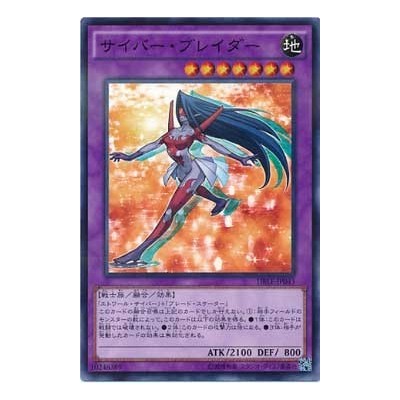 Cyber Blader - DBLE-JP043