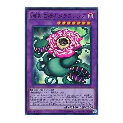 Predaplant Chimera Rafflesia - SPFE-JP009