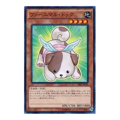 Fluffal Dog - SPFE-JP016 - Normal Parallel Rare