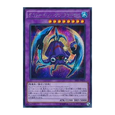 Frightfur Kraken - SPFE-JP020